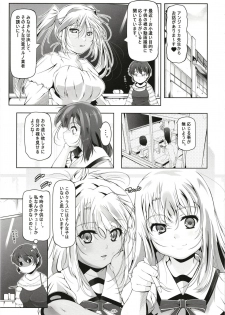 [Tohgoo (Fuyutugu)] Illya to Kuro no, Kintama no Seieki Zenbunuku (Fate/kaleid liner Prisma Illya) [Digital] - page 4