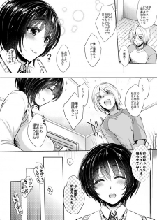 [NIGHT FUCKERS (Mitsugi)] 081 Ganbarimashita! [Digital] - page 7