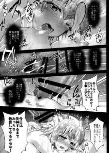 (C93) [Ohoshisamadou (GEKO)] Shinjite Okuridashita Jeanne ga Reiki Hokanshitsu de Kankin Choukyou o Uketeru nante... (Fate/Grand Order) - page 10