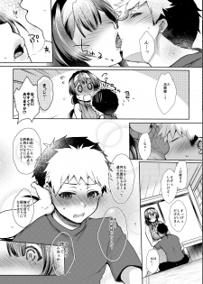 [NIGHT FUCKERS (Mitsugi)] Ikenai! Christina-sensei (Kyoukai Senjou no Horizon) [Digital] - page 26