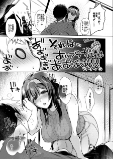 [NIGHT FUCKERS (Mitsugi)] Ikenai! Christina-sensei (Kyoukai Senjou no Horizon) [Digital] - page 8
