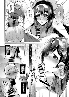 [NIGHT FUCKERS (Mitsugi)] Ikenai! Christina-sensei (Kyoukai Senjou no Horizon) [Digital] - page 11