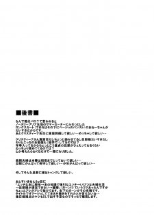 [NIGHT FUCKERS (Mitsugi)] Ikenai! Christina-sensei (Kyoukai Senjou no Horizon) [Digital] - page 28