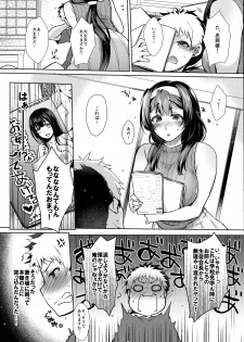 [NIGHT FUCKERS (Mitsugi)] Ikenai! Christina-sensei (Kyoukai Senjou no Horizon) [Digital] - page 6