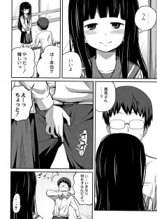 [Tsubaki Jushirou] Kawaii Imouto to Ikenai Koto Shiteimasu! - page 47