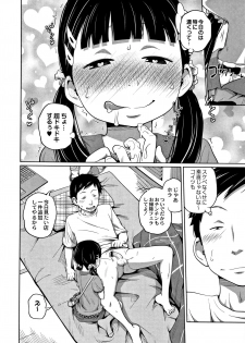 [Tsubaki Jushirou] Kawaii Imouto to Ikenai Koto Shiteimasu! - page 31