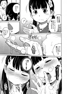 [Tsubaki Jushirou] Kawaii Imouto to Ikenai Koto Shiteimasu! - page 30