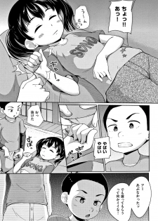 [Terada Nuki] Loli Dokoro - page 16