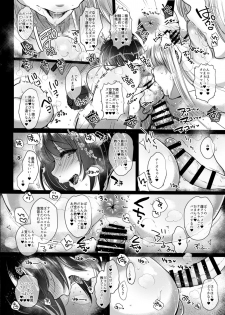 [NIGHT FUCKERS (Mitsugi)] G-cup Kyokon Doutei Shojo na Seisokei Futanari Onee-san ga Hajimete no SEX de Dashimakuri Hamemakuri Ikimakuri!! [Digital] - page 35