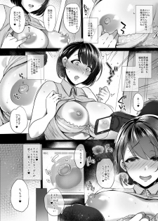 [NIGHT FUCKERS (Mitsugi)] G-cup Kyokon Doutei Shojo na Seisokei Futanari Onee-san ga Hajimete no SEX de Dashimakuri Hamemakuri Ikimakuri!! [Digital] - page 7