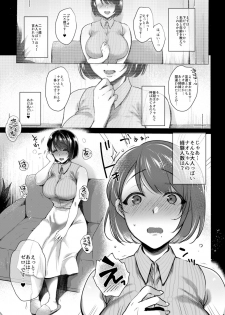 [NIGHT FUCKERS (Mitsugi)] G-cup Kyokon Doutei Shojo na Seisokei Futanari Onee-san ga Hajimete no SEX de Dashimakuri Hamemakuri Ikimakuri!! [Digital] - page 4