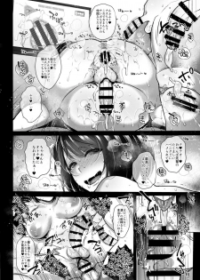 [NIGHT FUCKERS (Mitsugi)] G-cup Kyokon Doutei Shojo na Seisokei Futanari Onee-san ga Hajimete no SEX de Dashimakuri Hamemakuri Ikimakuri!! [Digital] - page 39