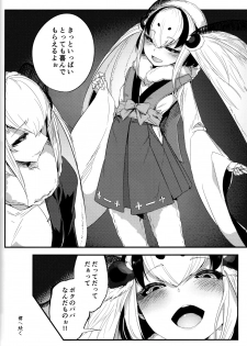 (C93) [Sakekan Memorial (SOLOPIPB)] Shiragasane -Tsuzure- - page 30