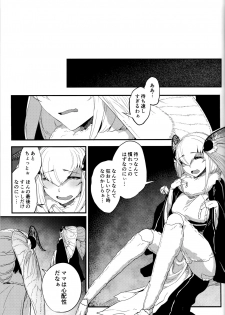 (C93) [Sakekan Memorial (SOLOPIPB)] Shiragasane -Tsuzure- - page 29