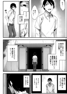 (C93) [Sakekan Memorial (SOLOPIPB)] Shiragasane -Tsuzure- - page 8