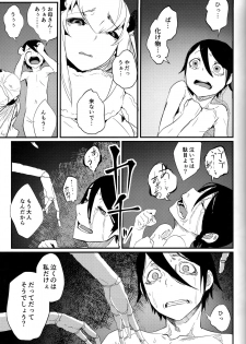 (C93) [Sakekan Memorial (SOLOPIPB)] Shiragasane -Tsuzure- - page 14