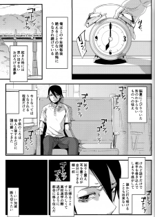 (C93) [Sakekan Memorial (SOLOPIPB)] Shiragasane -Tsuzure- - page 26