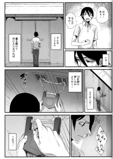 (C93) [Sakekan Memorial (SOLOPIPB)] Shiragasane -Tsuzure- - page 12