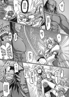 [inoino] Youki Seitan | Demon Princess Birth (Inda no Himekishi Janne) [Chinese] [这很恶堕汉化组] - page 3