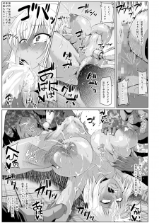 [ONEONE1 (Ahemaru)] Roshutsu Sex Soldier Satsuki II [Digital] - page 32