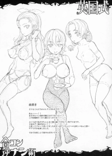 (C93) [ERECT TOUCH (Erect Sawaru)] Eikokushiki Goukon Gyakunan Jutsu + Omake Postcard (Girls und Panzer) - page 3