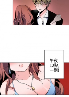 中文韩漫 灰姑娘的哥哥們 Ch.01-10 [Chinese] - page 12