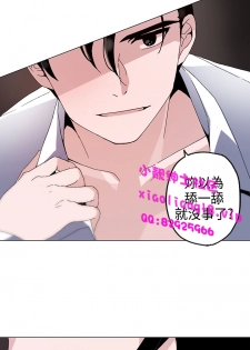 中文韩漫 灰姑娘的哥哥們 Ch.01-10 [Chinese] - page 20