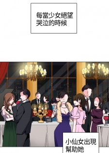 中文韩漫 灰姑娘的哥哥們 Ch.01-10 [Chinese] - page 1