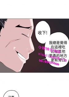 中文韩漫 灰姑娘的哥哥們 Ch.01-10 [Chinese] - page 50