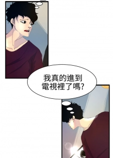 中文韩漫 誘惑放硬機 Ch.0-3 [Chinese] - page 6