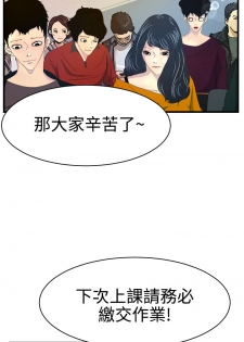 中文韩漫 誘惑放硬機 Ch.0-3 [Chinese] - page 5