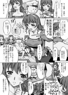 [Kino Manga Sekkeishitsu (Kino Hitoshi)] ORE TO ASIGARA NO SEX NIKKI. (Kantai Collection -KanColle-) [Digital] - page 4