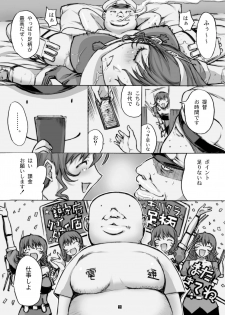 [Kino Manga Sekkeishitsu (Kino Hitoshi)] ORE TO ASIGARA NO SEX NIKKI. (Kantai Collection -KanColle-) [Digital] - page 18