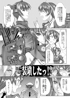 [Kino Manga Sekkeishitsu (Kino Hitoshi)] Yamato Shisu 3 (Kantai Collection -KanColle-) [Digital] - page 16