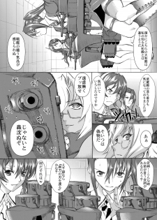 [Kino Manga Sekkeishitsu (Kino Hitoshi)] Yamato Shisu 3 (Kantai Collection -KanColle-) [Digital] - page 18