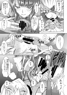 [Kino Manga Sekkeishitsu (Kino Hitoshi)] Yamato Shisu 3 (Kantai Collection -KanColle-) [Digital] - page 27