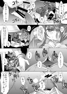 [Kino Manga Sekkeishitsu (Kino Hitoshi)] Yamato Shisu 3 (Kantai Collection -KanColle-) [Digital] - page 29