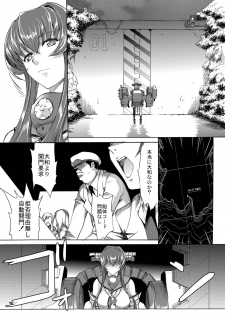 [Kino Manga Sekkeishitsu (Kino Hitoshi)] Yamato Shisu 3 (Kantai Collection -KanColle-) [Digital] - page 11