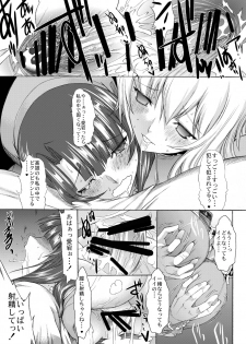 [Kino Manga Sekkeishitsu (Kino Hitoshi)] Yamato Shisu 4 (Kantai Collection -KanColle-) [Digital] - page 23