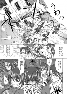 [Kino Manga Sekkeishitsu (Kino Hitoshi)] Yamato Shisu 4 (Kantai Collection -KanColle-) [Digital] - page 3