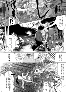 [Kino Manga Sekkeishitsu (Kino Hitoshi)] Yamato Shisu 4 (Kantai Collection -KanColle-) [Digital] - page 30