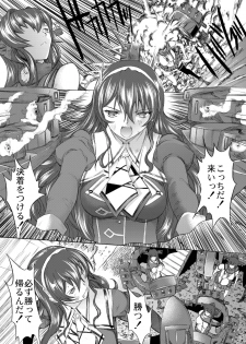 [Kino Manga Sekkeishitsu (Kino Hitoshi)] Yamato Shisu 4 (Kantai Collection -KanColle-) [Digital] - page 34