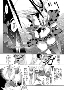 [Kino Manga Sekkeishitsu (Kino Hitoshi)] Yamato Shisu 4 (Kantai Collection -KanColle-) [Digital] - page 32