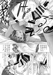 [Kino Manga Sekkeishitsu (Kino Hitoshi)] Yamato Shisu 4 (Kantai Collection -KanColle-) [Digital] - page 22