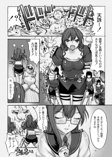 [Kino Manga Sekkeishitsu (Kino Hitoshi)] Ooyodo o Haramase yo! (Kantai Collection -KanColle-) [Digital] - page 18