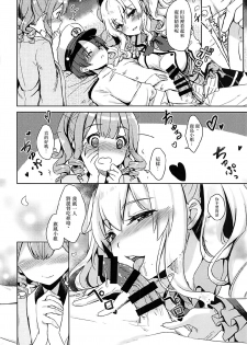 (C93) [MoNyaMoNya (ShiBi)] Sakurasaku Yoru, Sake ni Yotta Toki (Kantai Collection -KanColle-) [Chinese] [有毒気漢化組] - page 6