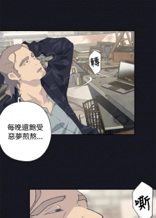 中文韩漫 腥紅之壁 Ch.0-6 [Chinese] - page 38