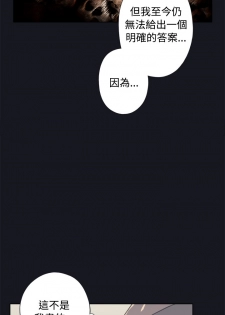 中文韩漫 腥紅之壁 Ch.0-6 [Chinese] - page 36