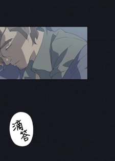 中文韩漫 腥紅之壁 Ch.0-6 [Chinese] - page 17