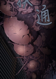 中文韩漫 腥紅之壁 Ch.0-6 [Chinese] - page 20